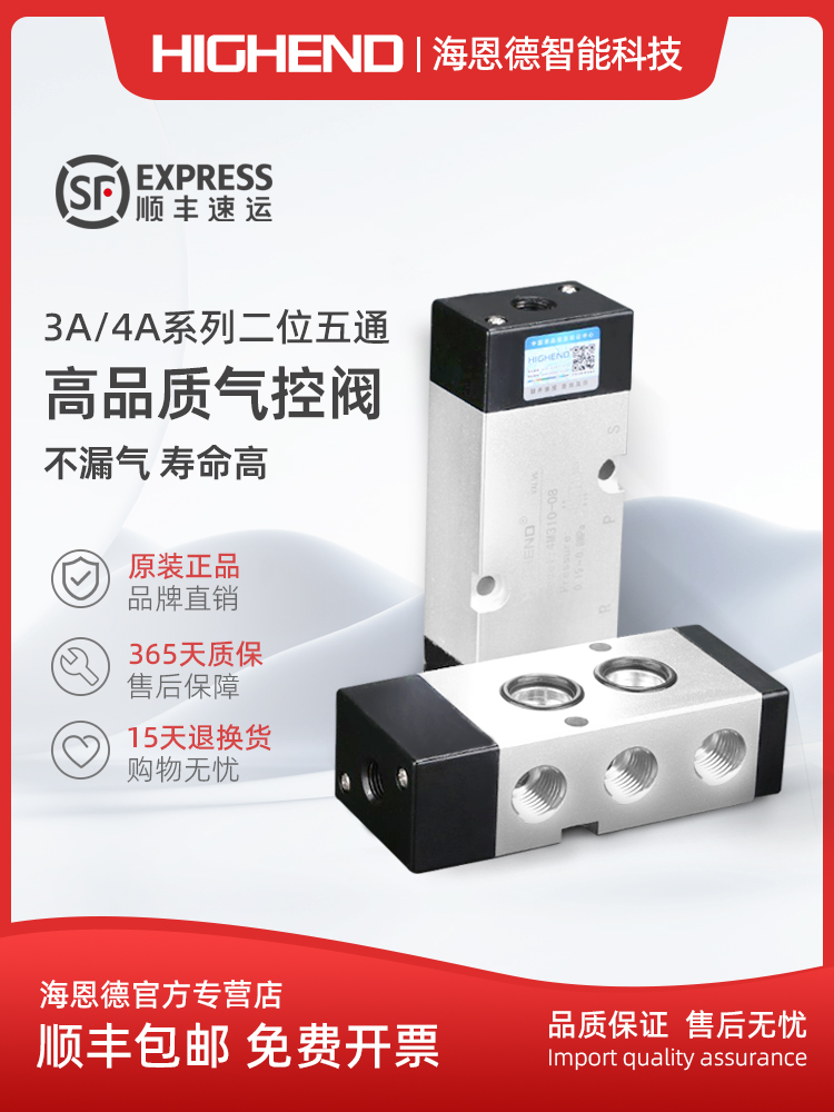 气控阀3A 4A210-08/110/310/410-15 4M310-10二位五通换向阀气动