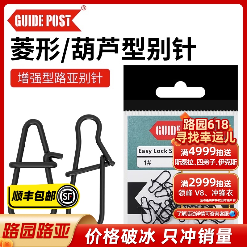 路标别针路亚专用葫芦型菱形别针增强型路亚别针连接器连接扣