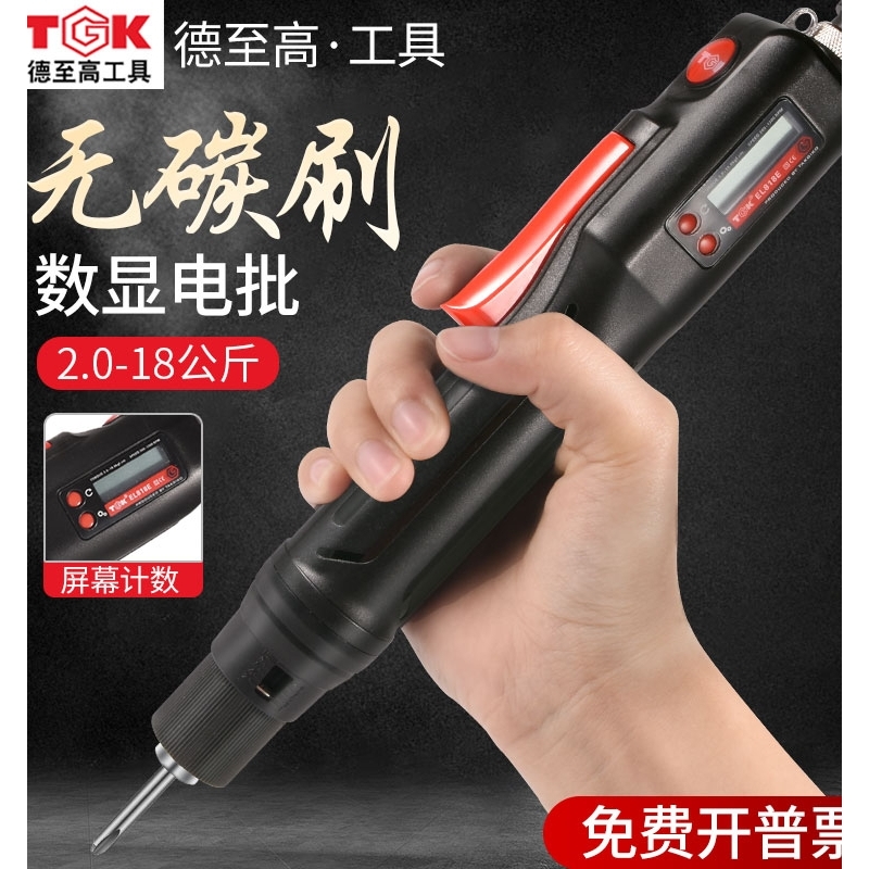 德至高无刷电批数显计动