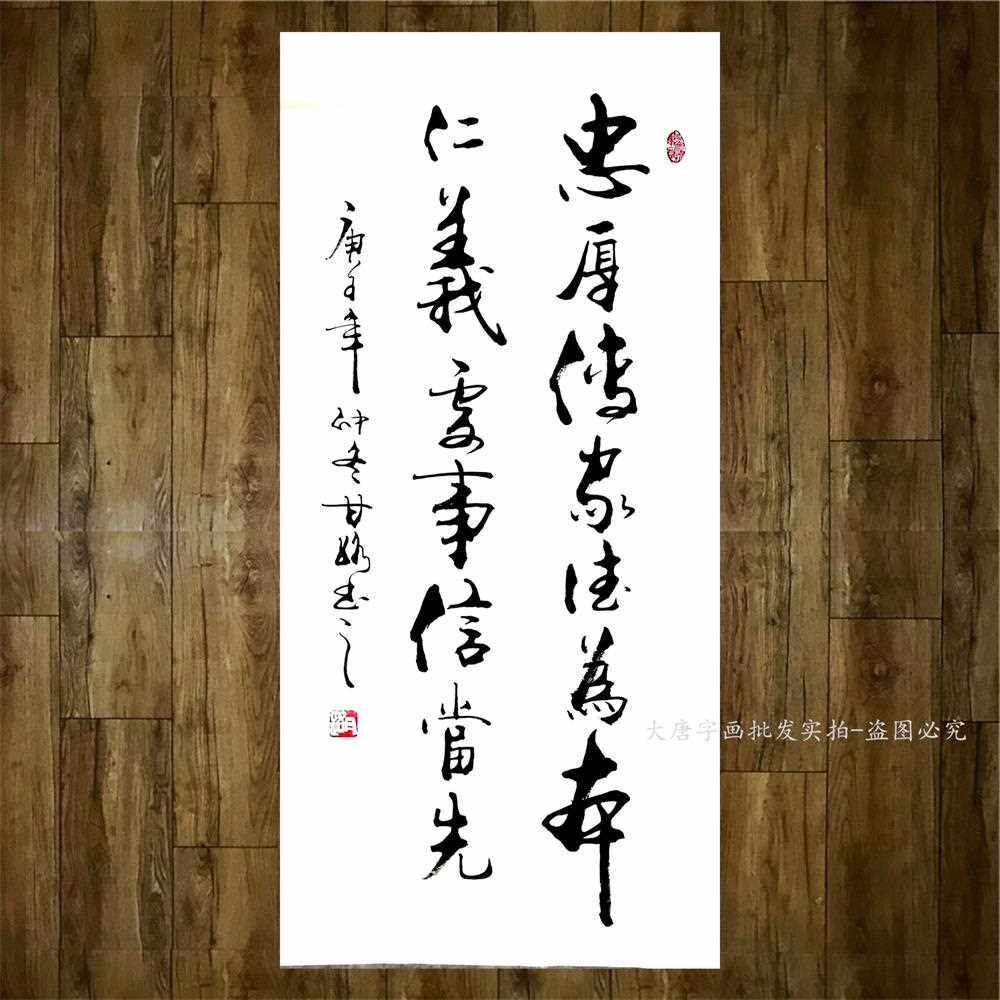 甘路书法手写客厅卧室万般皆苦唯有自渡禅意茶室茶楼茶房茶馆禅意