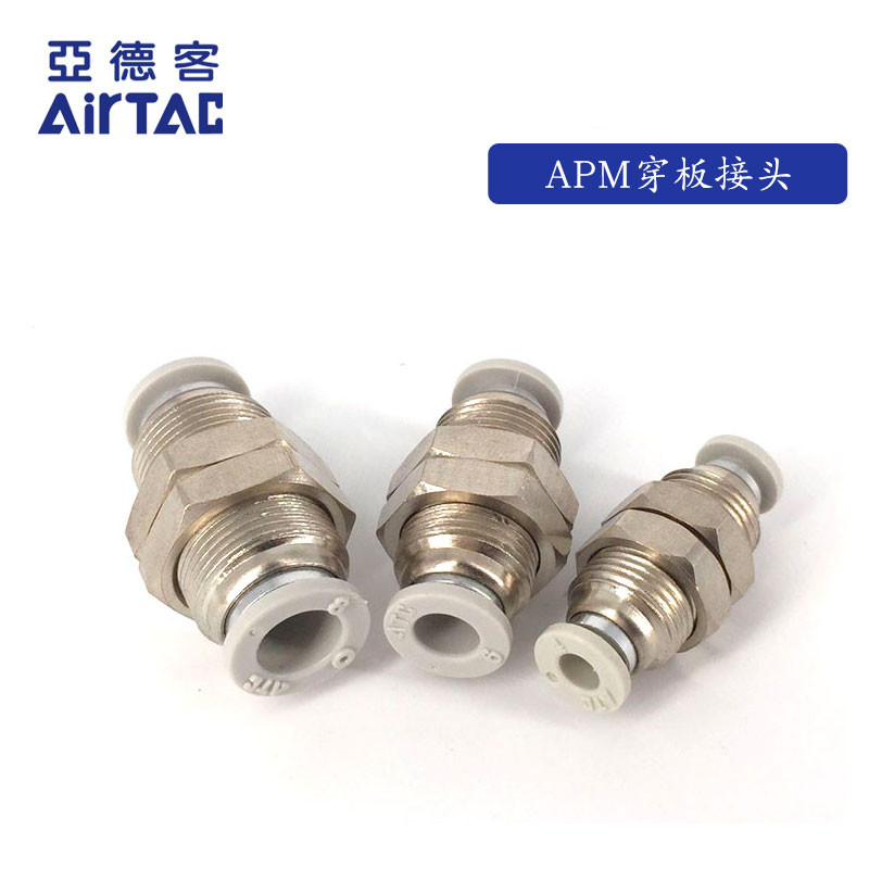 ATC亚德客接头 隔板直通 穿板接头 APM4 APM6 APM8 APM10 APM12
