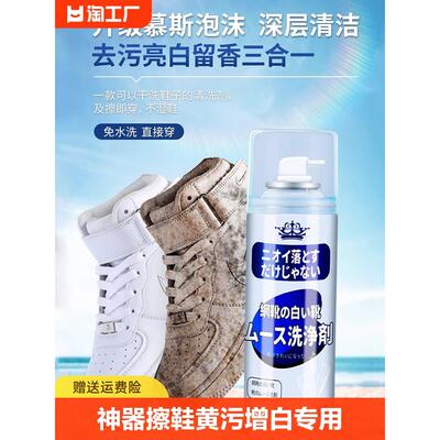 小白鞋清洗剂免水擦神器