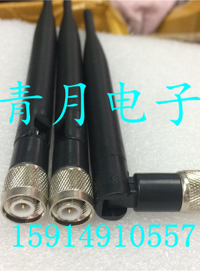 高增益对讲机TNC天线 2.4G 5G 6dbi双频天线 无线网件AP路由天线