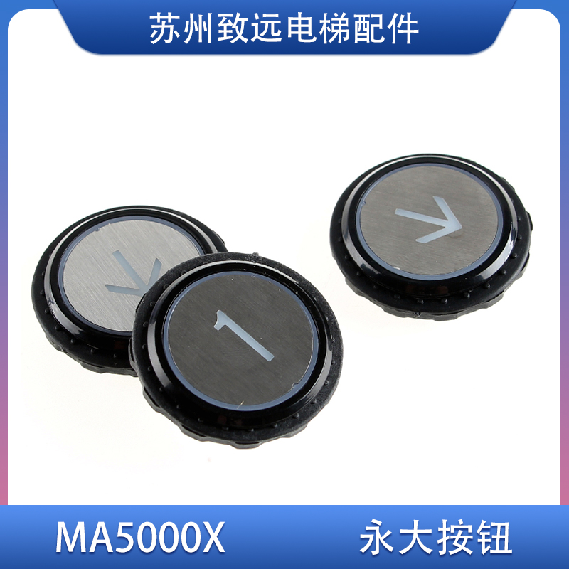 永大电梯超薄外呼轿厢按