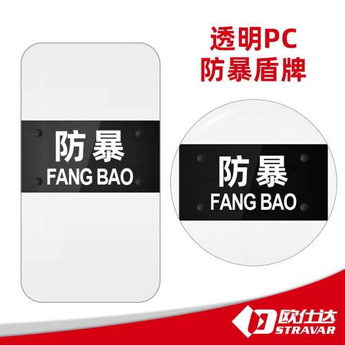 防暴盾牌铝合金砍护爆圆
