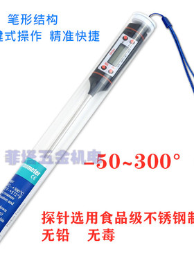 TP101食品食物笔式 针式温度计探针式电子数显液体烧烤油温计包邮