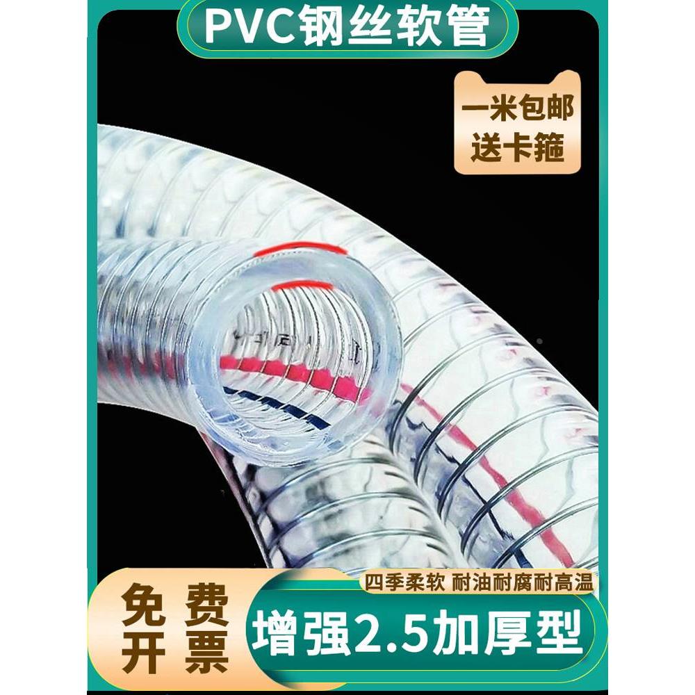 防冻零切带钢丝软管增强