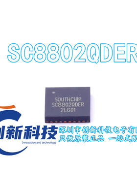 SC8802QDER SC8802 贴片QFN-32 升压降压电源充电管理IC 原装正品