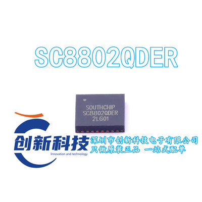 SC8802QDER SC8802 贴片QFN-32 升压降压电源充电管理IC 原装正品
