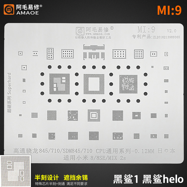 适用于小米黑鲨手机植锡