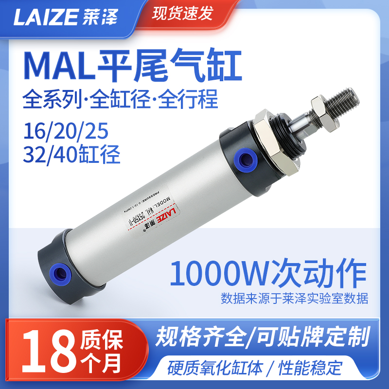 定制铝合金迷你圆形气缸平尾MAL16/20/25/32/40X200X250X300U平端