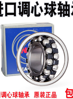 进口NSK调心球轴承1303 1304 1305 1306 1307 1308 1309 1310 K