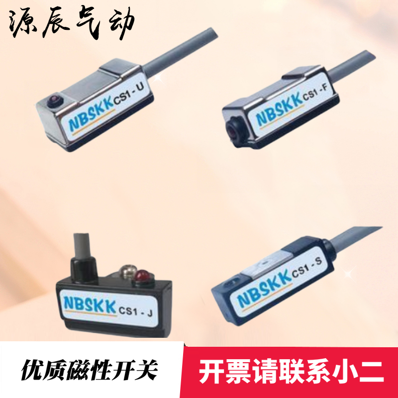 NBSKK SC SDA气缸磁性开关CS1-U D-A93 CS1-J cs1-G D-A73 CS1-M