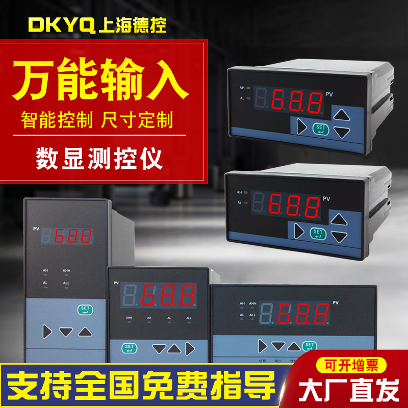 智能单回路数显温控仪压