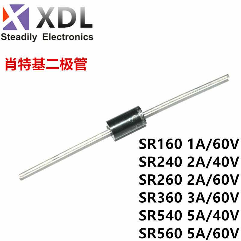 SR160 SR240 SR260 SR360 SR540 SR560 肖特基二极管 1A2A3A5A60V