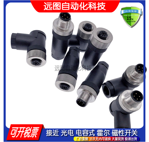 全新现货连接器XS2G-D4C1/A4C1/421/C3/423/C5/425/D422/424/426