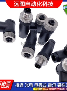 全新现货连接器XS2G-D4C1/A4C1/421/C3/423/C5/425/D422/424/426