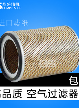 康可尔稳健KB120A螺杆空压机空滤114011-01601空气滤清器 风格