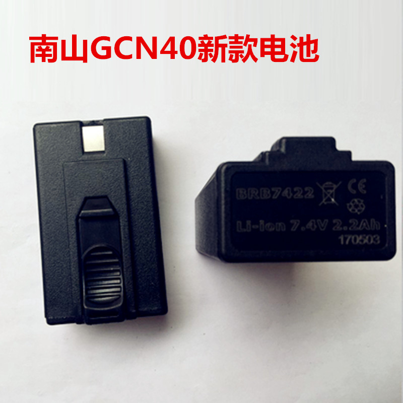 南山GCN40瓦斯枪新款厚电池瓦斯枪配件：充电器 电池 适配器