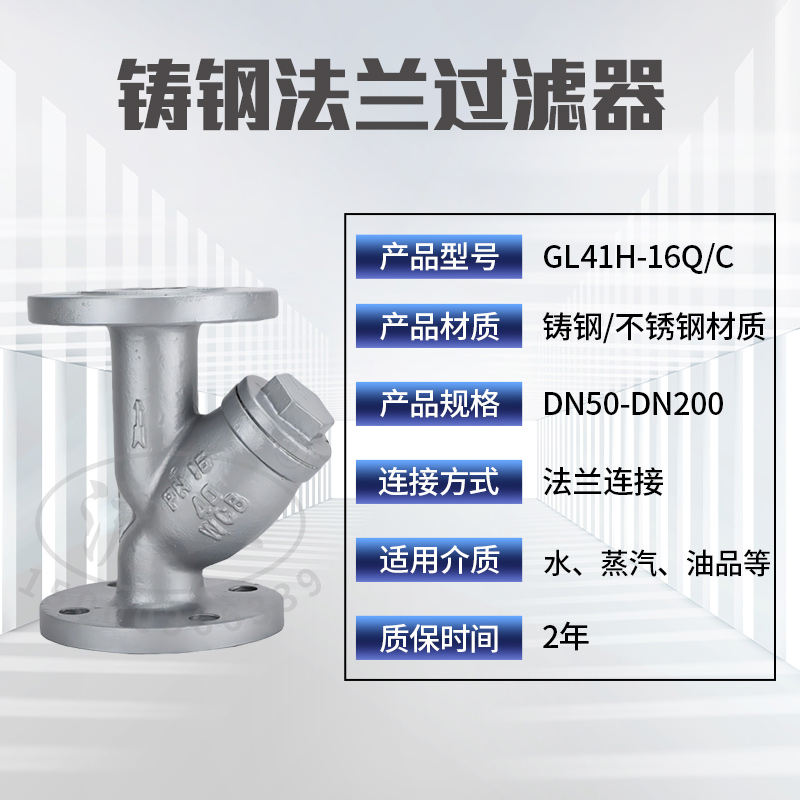 上海沪工型过滤器法兰铸