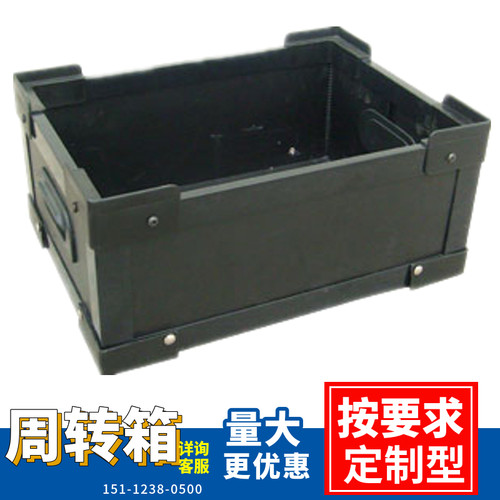 加固型塑胶周转箱物料防