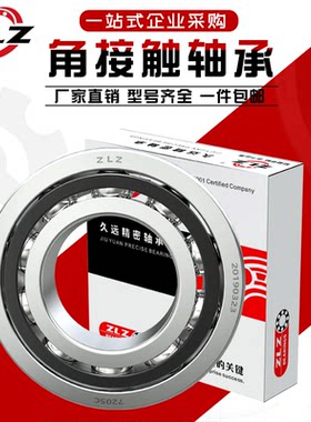 哈尔滨精密轴承7010 7011 7012 7013 7014AC/DB/DF/DT组合轴承