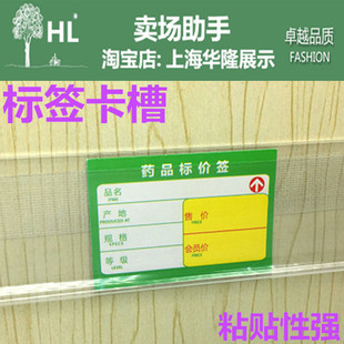货架粘贴标签条冷柜风幕柜价格标价条超市货柜标价塑料槽价钱长条