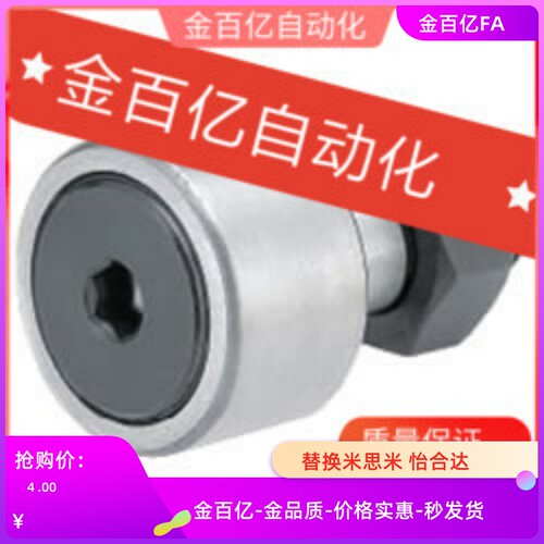 C-CFUA3-10 4-12 5-13 6-16 8-19 10-22/32/30凸轮40轴承CFUAP35