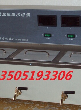 江苏金怡 数显恒温水浴锅 DK-8D 恒温水浴锅(三孔)