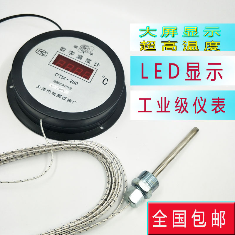 高温数显温度计500度1000度家用工业烤箱测量器带高温探头温度表