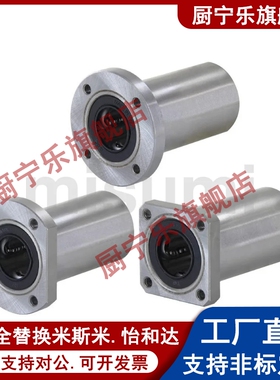 MYT中型带圆法兰直线轴承LHFRD 6 8 10 12 13 16 20 25 30米斯米