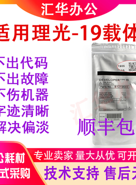 原装理光MPC8120载体c8110 c8210c9200铁粉c9210 c901彩机显影剂