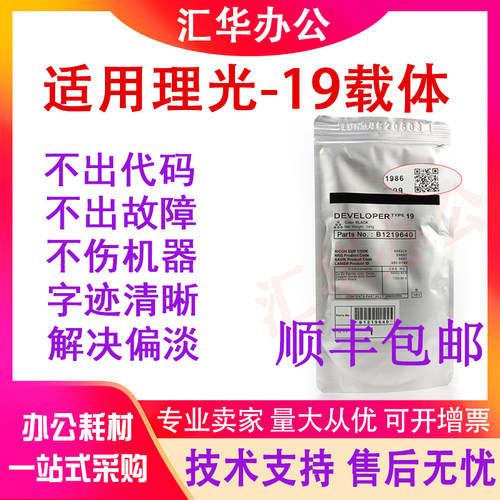 原装理光载体铁粉显影剂