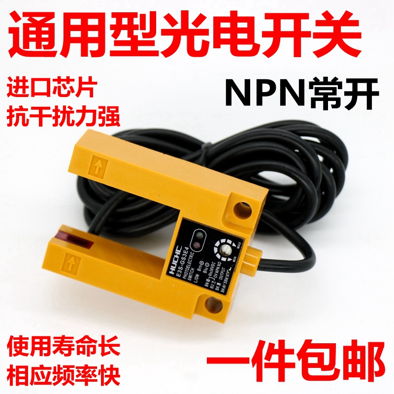 槽型光电开关传感器E3S-GS3E4 U型电梯平层感应开关代替SGD31配件