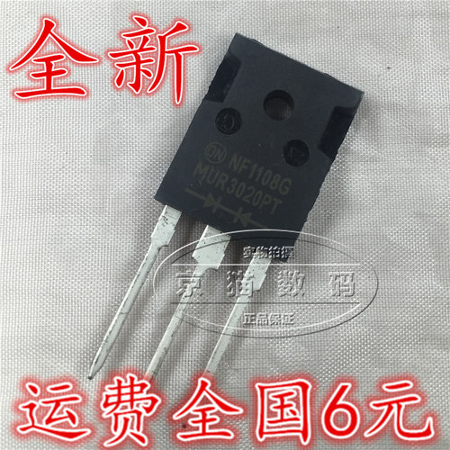 MUR3020PT 全新 快恢复 30A 200V TO247 （可代替MUR3020WT）