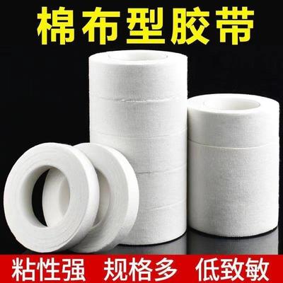 医用胶布疗棉型白橡皮膏