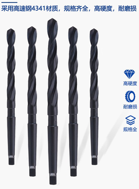 江苏锥柄麻花钻 W43高速钢钻头22 23 24 25 26 27 28 29 30 31mm