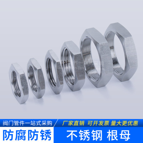 不锈钢六角根母螺水箱接