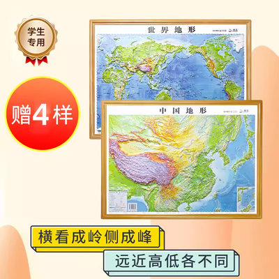 北斗新版中国地图和世界