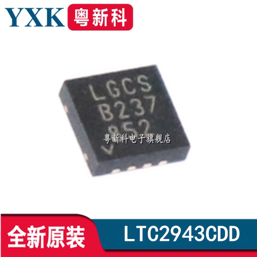 全新原装 LTC2943CDD 丝印LGCS PMIC电池IC管理芯片LTC2943 QFN8