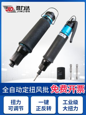 气动螺丝刀工业级风批T48\T50LB\55PB60气批起子定扭风批气动工具