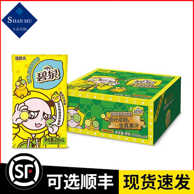 碧泉双柠鸭屎香柠檬茶250mI屈臣氏柠檬气泡水果味碳酸水果茶