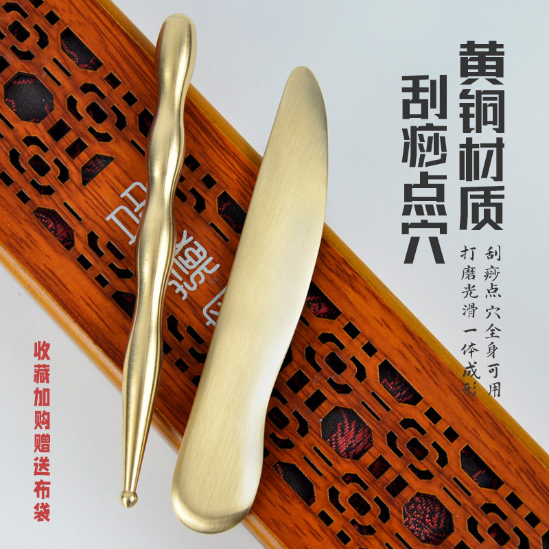 黄铜实心点穴棒刮痧刀陈氏手砭手疗套餐全身通用拨筋穴位按压工具,ZIPPO/瑞士军刀/眼镜,酒具,淘宝优惠券,粉丝福利购,淘宝优惠卷