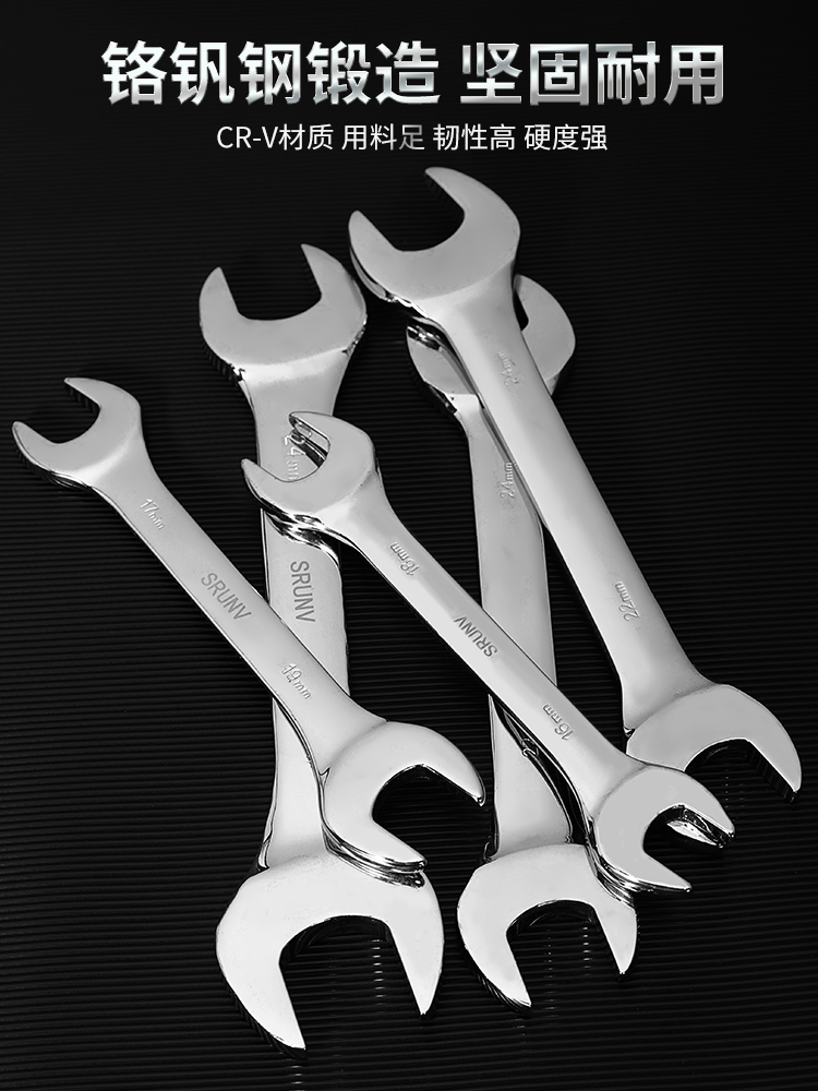 汽修双头呆扳手两用开口