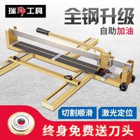 瑞勁工具手動(dòng)瓷磚切割機(jī)