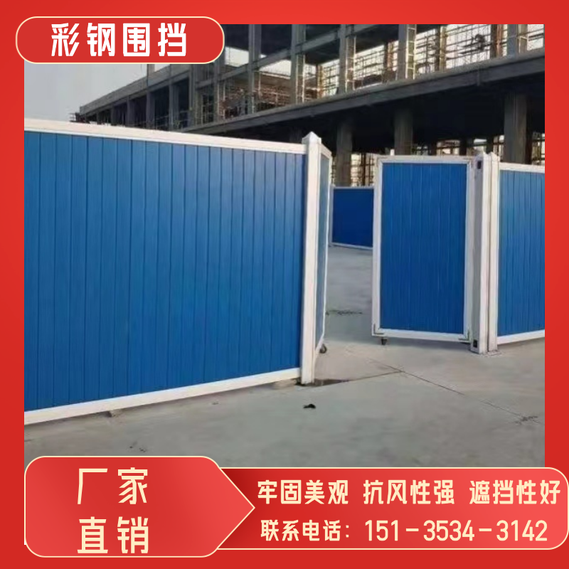 贵州小草彩钢围挡施工板