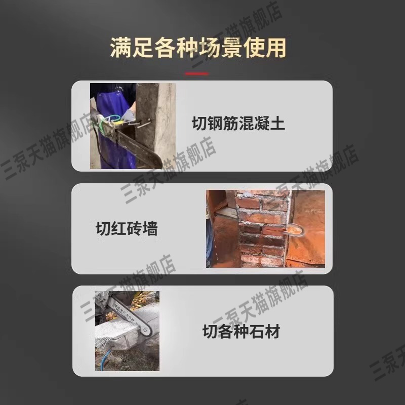 三泵混凝土切墙机钢筋壁