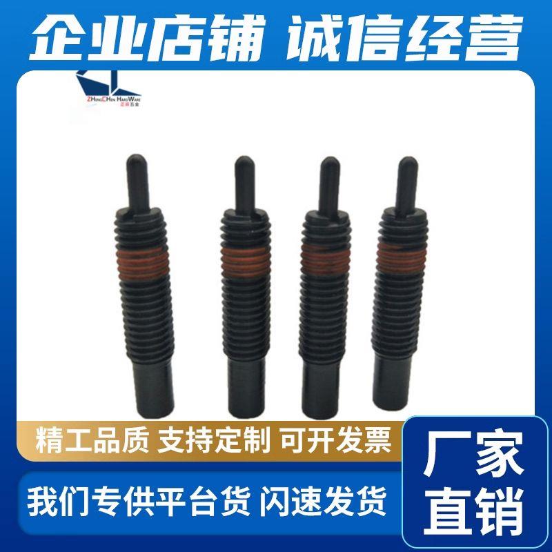 ZAP12-M24-H15/PJH24-15弹簧柱塞柱塞螺钉定位销弹性销钉顶丝