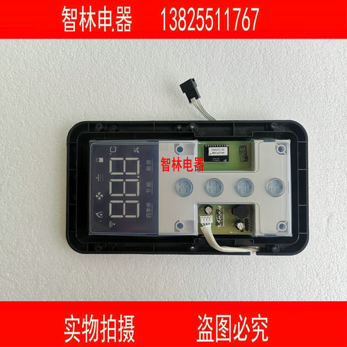 原厂万和热水器触摸按键