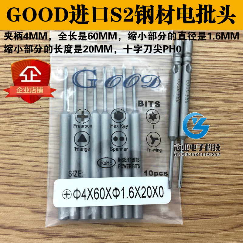 进口钢电批头咀十字带磁